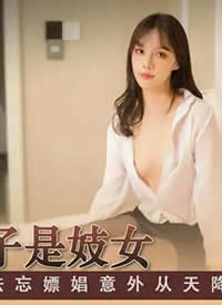 �鶹��ý.ɬ��SH004.�ҵ�ɩ���Ǽ�Ů.Ư��ɩ���޷���.���������콵-�����̺���