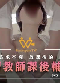 �鶹ԭ�����PsychoPornɫ�ء�PH-052.�������ſκ��ʵϰ��ʦ�κ󸨵�����
