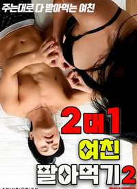 2��1 ����Ů��2����