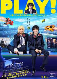 PLAY! ~��Ӯ��������~����