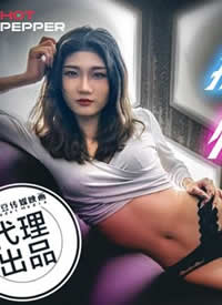 �鶹���� ����ԭ�� Hot.Pepper.HPP0023-02.����������-�������