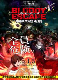 BLOODY ESCAPE -������������ս-����