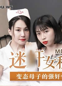 �鶹��ý.MD0203.�Ե�Ů���.��̬ĸ�ӵ�а����Ƨ-�h����.��櫺���