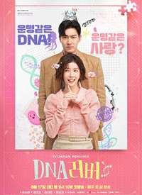 DNA Lover����
