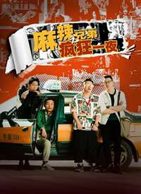 �����ֵ�֮���һҹ����