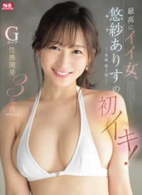 SSIS-446 �Ƽ�����ĳ��߳��� G CUP�Ը��_�l������SP �Ƽ����캣��
