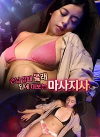 �ÿ���˯��ʱ͵͵���쿿���İ�Ħʦ����