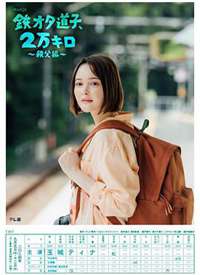 ��լ���ӡ�2����〜�ȸ�ƪ〜����