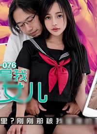 ����Ӱ��ý.PM-076.���Ҳ������������Ż���Ů��.����ƺ���