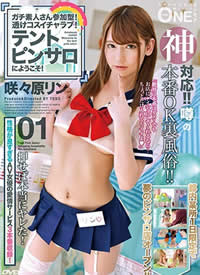 ONEZ-197 �gӭ��������ۼtɳ�����D�Dԭ�C����