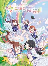 i��Ris the Movie -Full Energy!!-����