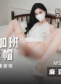�鶹�δ�ý MSD-204 ���˽ڸ��Ӱ��Ϲ�����ñ ��ɧ�ٸ���������ǰ�����󻶺���