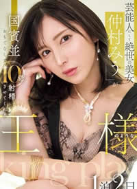 IPZZ-733 ˇ���˼�^����Ů�ٴ������ԇ��e����׌��һҹʮ�����һ�����պ���