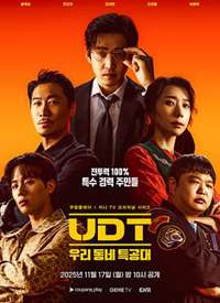 UDT������С���ع��Ӿ���