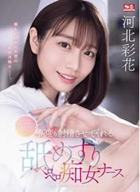 SONE-071 �oʿ�����・��・�^����̖ ׌�˳��m��������³�Ů�oʿ �ӱ��ʻ�����