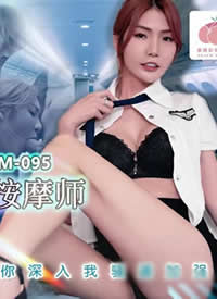 ���Ҵ�ý PM-095 ���˿ս��ⷼ�˺ͱ�̬�İ�Ħʦ ʦ�����鷳���������ڲ�ǿ����Ħ����