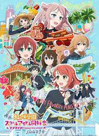 ��Ӱ LoveLive! ��Dѧ԰ѧ԰ż��ͬ�û� ���ƪ ��1�º���