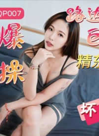 ����Ӱҵ JDQP-007 ����·�ߴ�ڨ�ľ�����ﻵ������