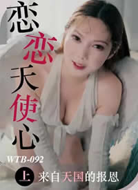 �ǿ����޴�ý ���а�ϵ�� WTB-092 ������ʹ�İ߰� �� ��������ı�������