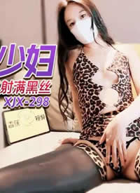 �㽶��Ƶ �㽶�� XJX-0298 ��ɧ��˿�ٸ� ���۰׻�ե�� �׽�����˿����