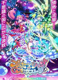 Princession Orchestra����