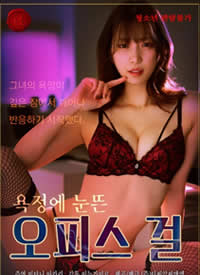 ���������ѵİ칫��Ů������