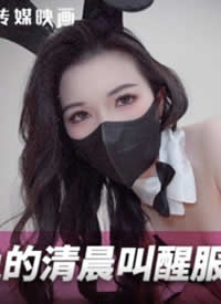 �鶹�δ�ý MNBY-002 ���õ��峿���ѷ���-����������