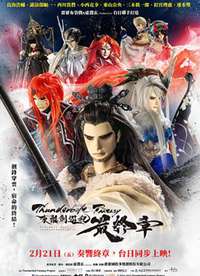 Thunderbolt Fantasy ���뽣�μ� �����º���