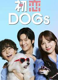 ����DOGs����