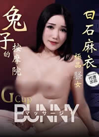 ��������.TZ-095.���Ӱ�ĦԺEP3.��ƷɧŮ ��Ȱ�Ħ ��ʯ���º���